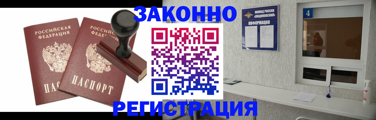 временная регистрация для всех в Астраханской области