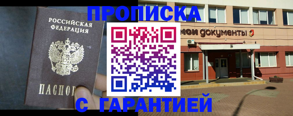 пропишу в квартире в Астраханской области