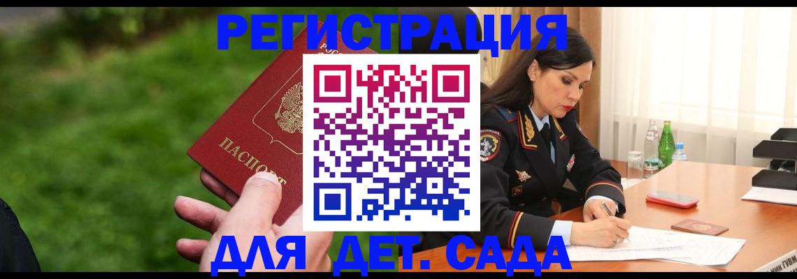 прописка для военкомата в Астраханской области