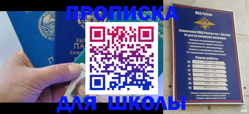 прописка штамп в Астраханской области