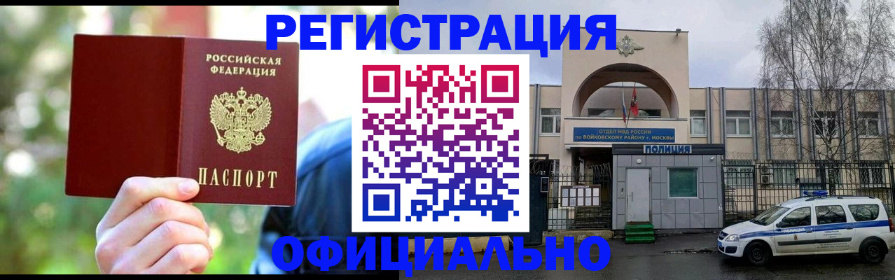прописка гарантия в Астраханской области