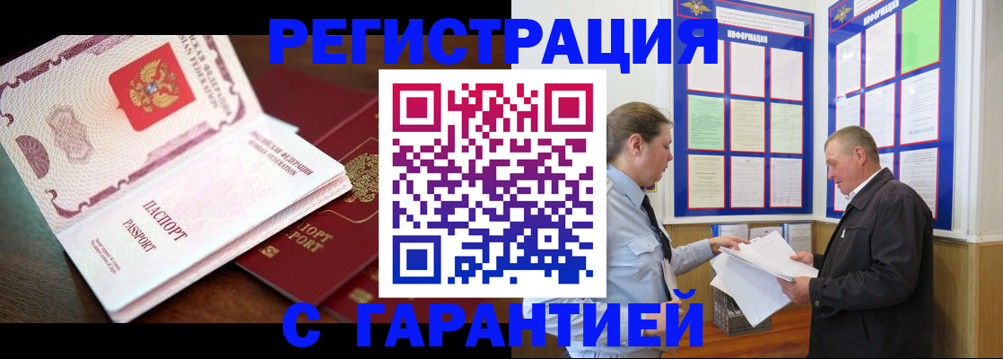 временная регистрация в квартире в Астраханской области