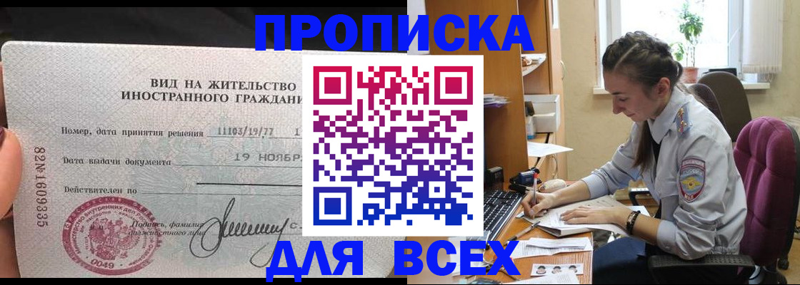 прописка для школы в Астраханской области